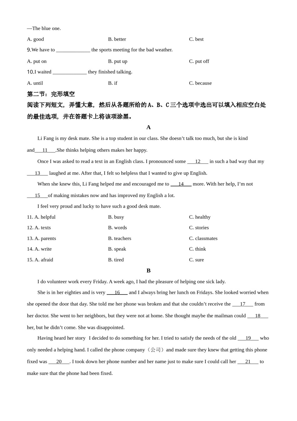 精品解析：四川省甘孜州2020年中考英语试题（原卷版）.doc_第2页