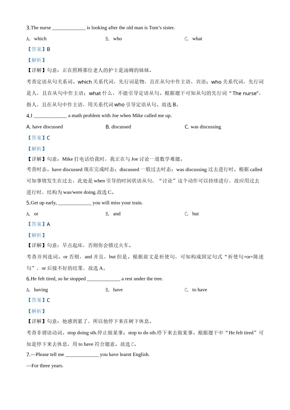 精品解析：四川省甘孜州2020年中考英语试题（解析版）.doc_第2页