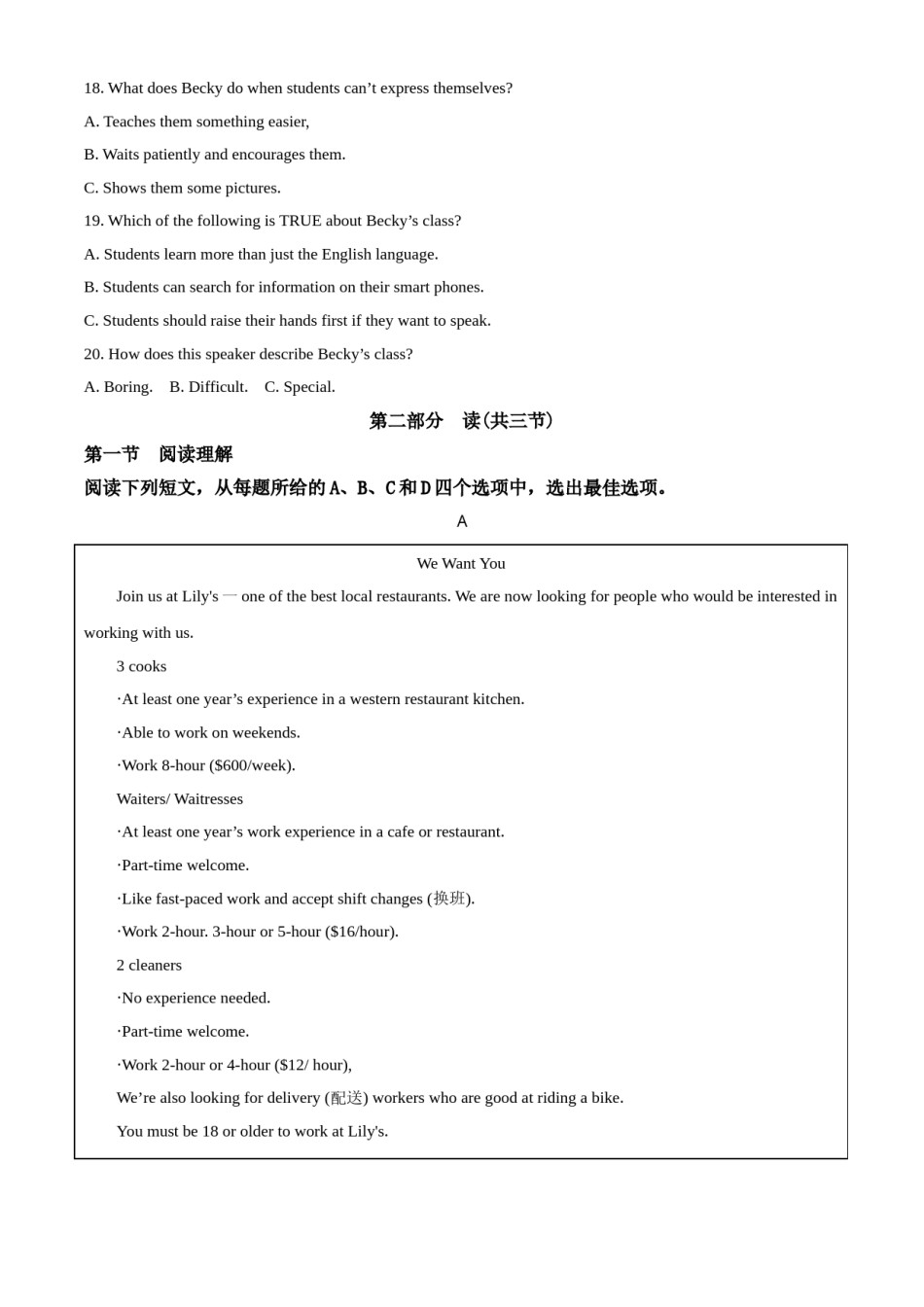 精品解析：四川省眉山市2020年中考英语试题（原卷版）.doc_第3页