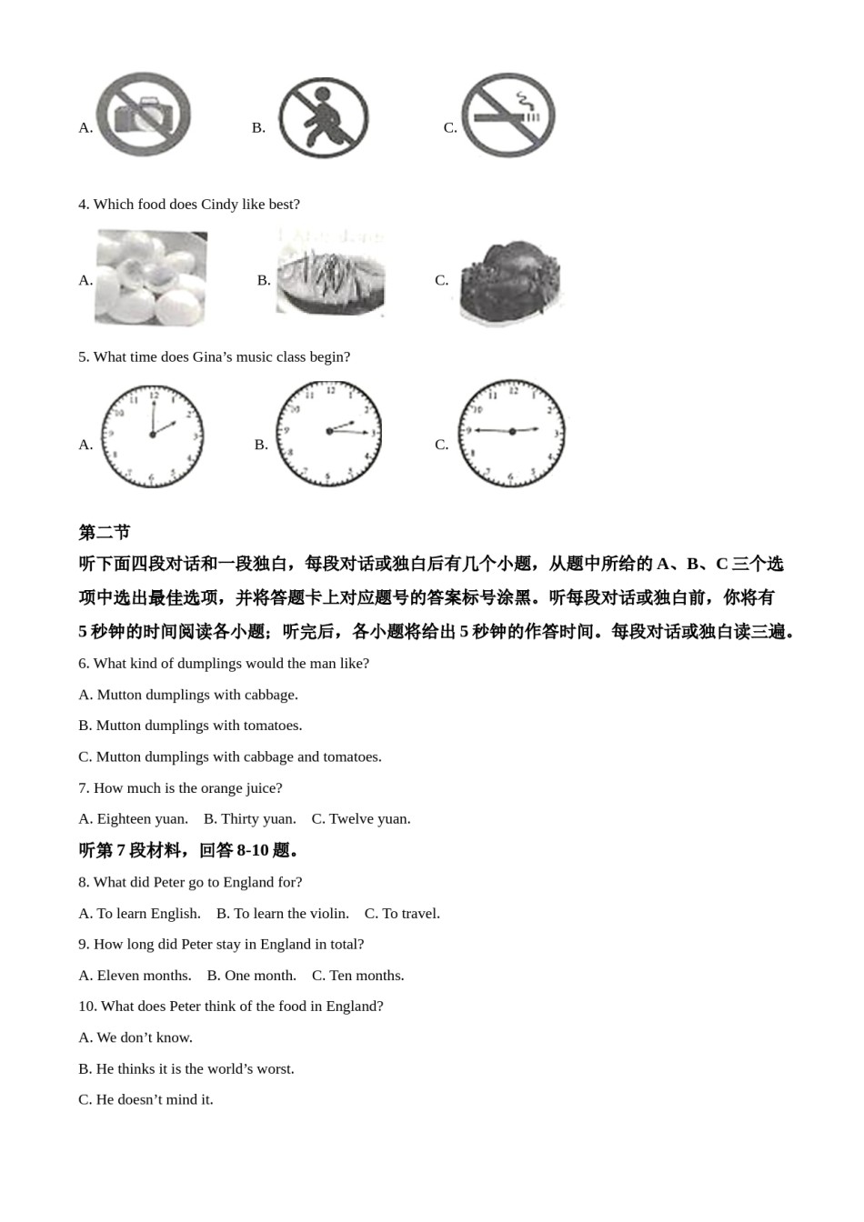精品解析：四川省达州市2020年中考英语试题（原卷版）.doc_第2页