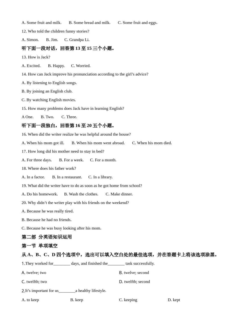 精品解析：四川省遂宁市2020年中考英语试题（原卷版）.doc_第3页