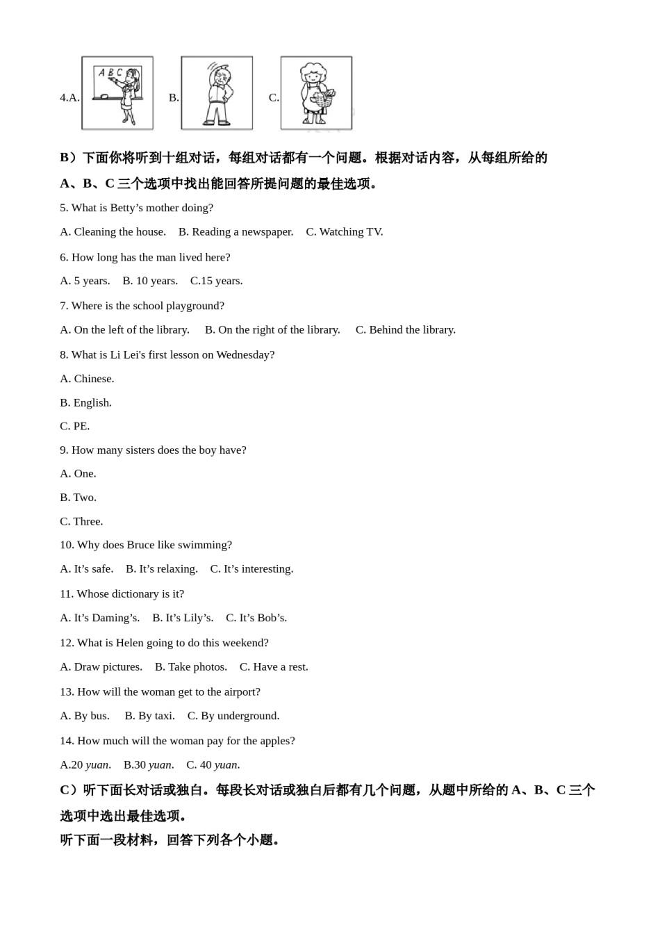 精品解析：天津市2020年中考英语试题（原卷版）.doc_第2页