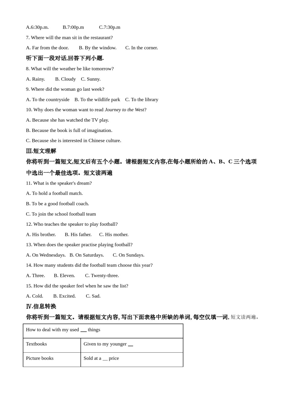 精品解析：安徽省2020年中考英语试题（原卷版）.doc_第2页