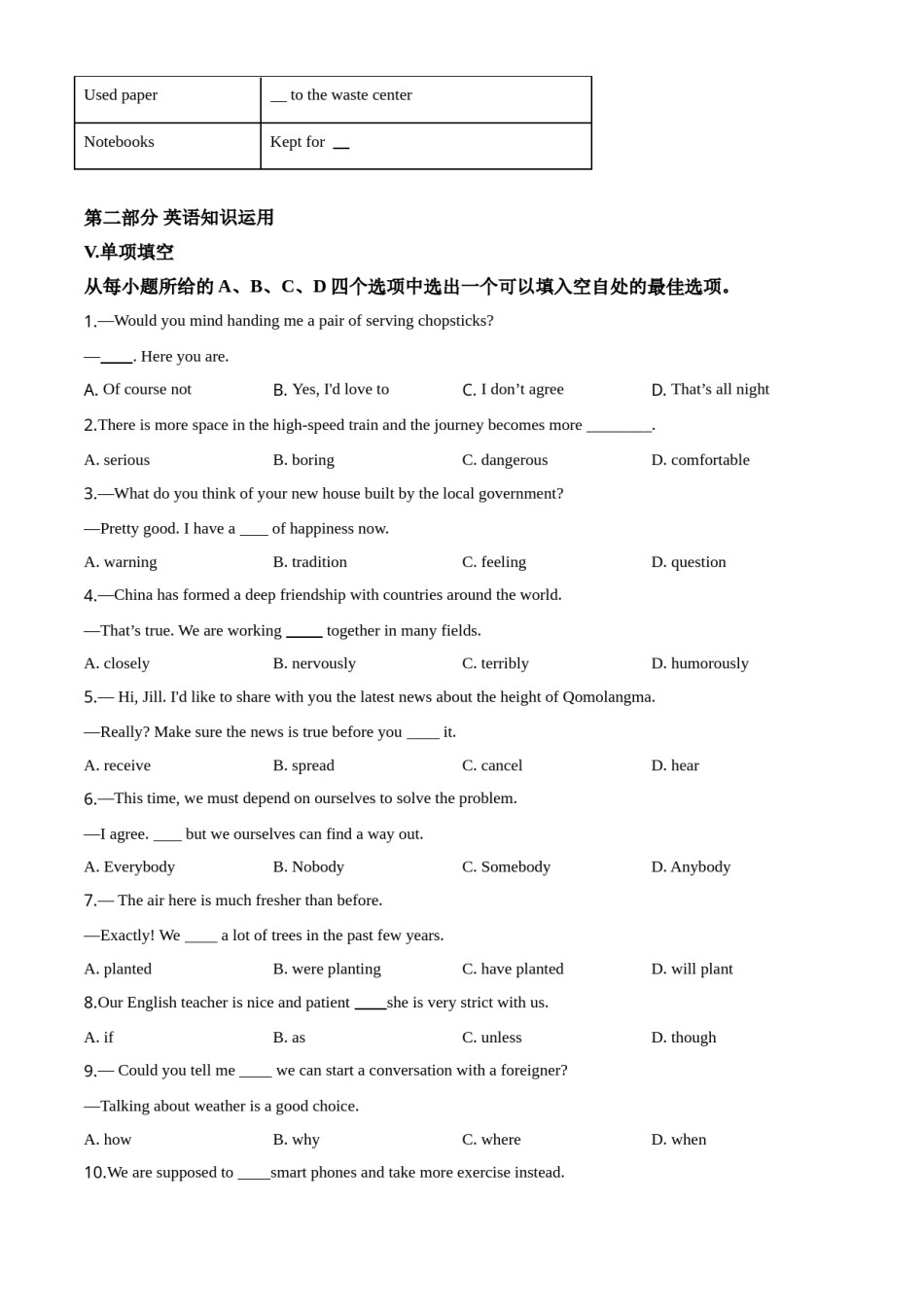 精品解析：安徽省2020年中考英语试题（原卷版）.doc_第3页