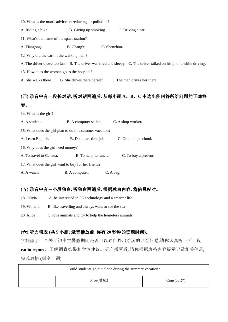 精品解析：山东省德州市2020年中考英语试题（原卷版）.doc_第2页