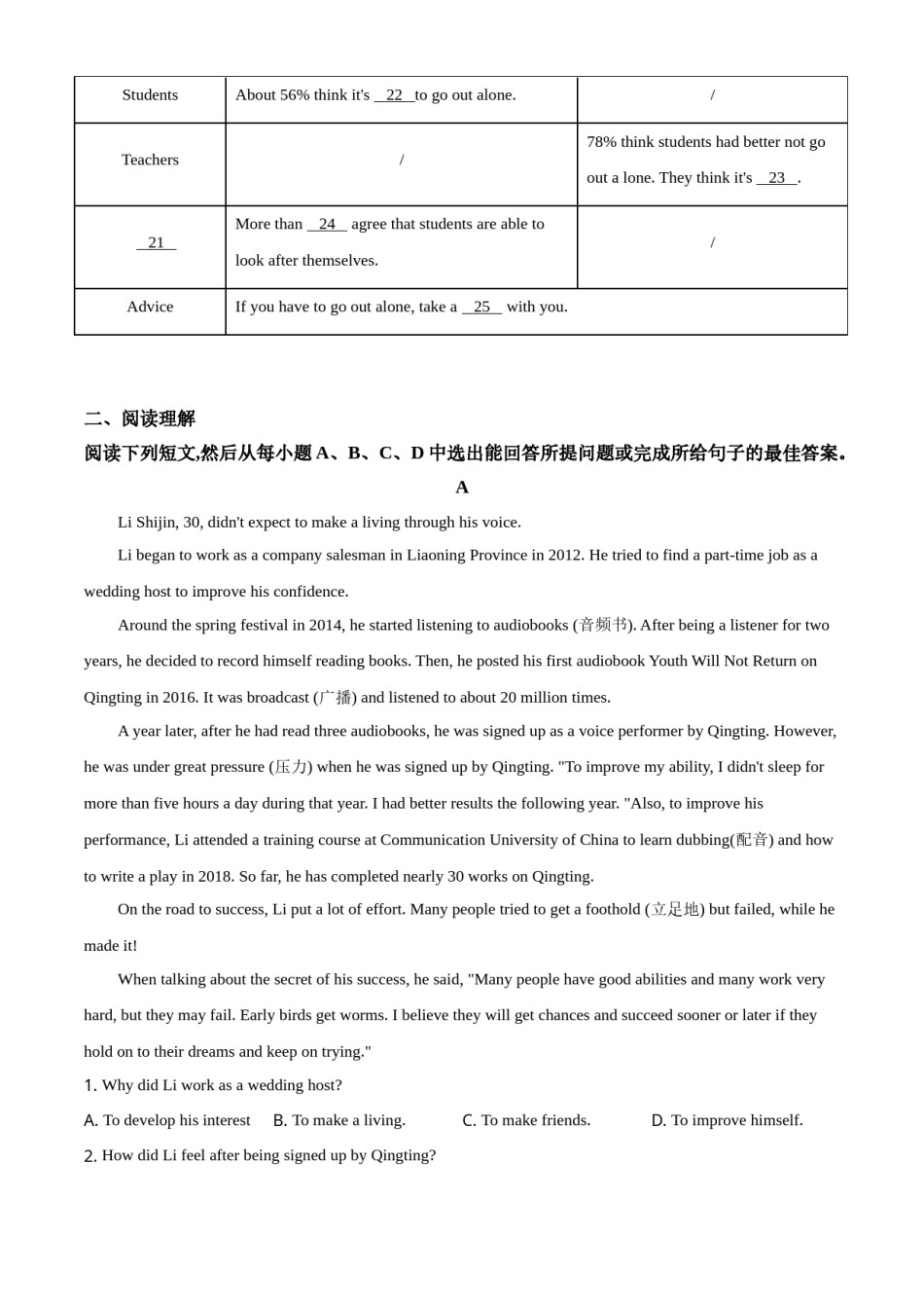 精品解析：山东省德州市2020年中考英语试题（解析版）.doc_第3页