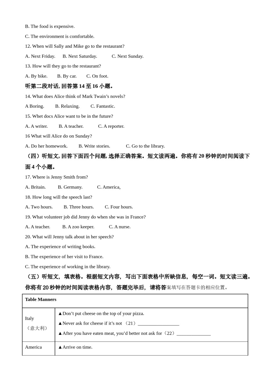 精品解析：山东省泰安市2020年中考英语试题（解析版）.doc_第2页