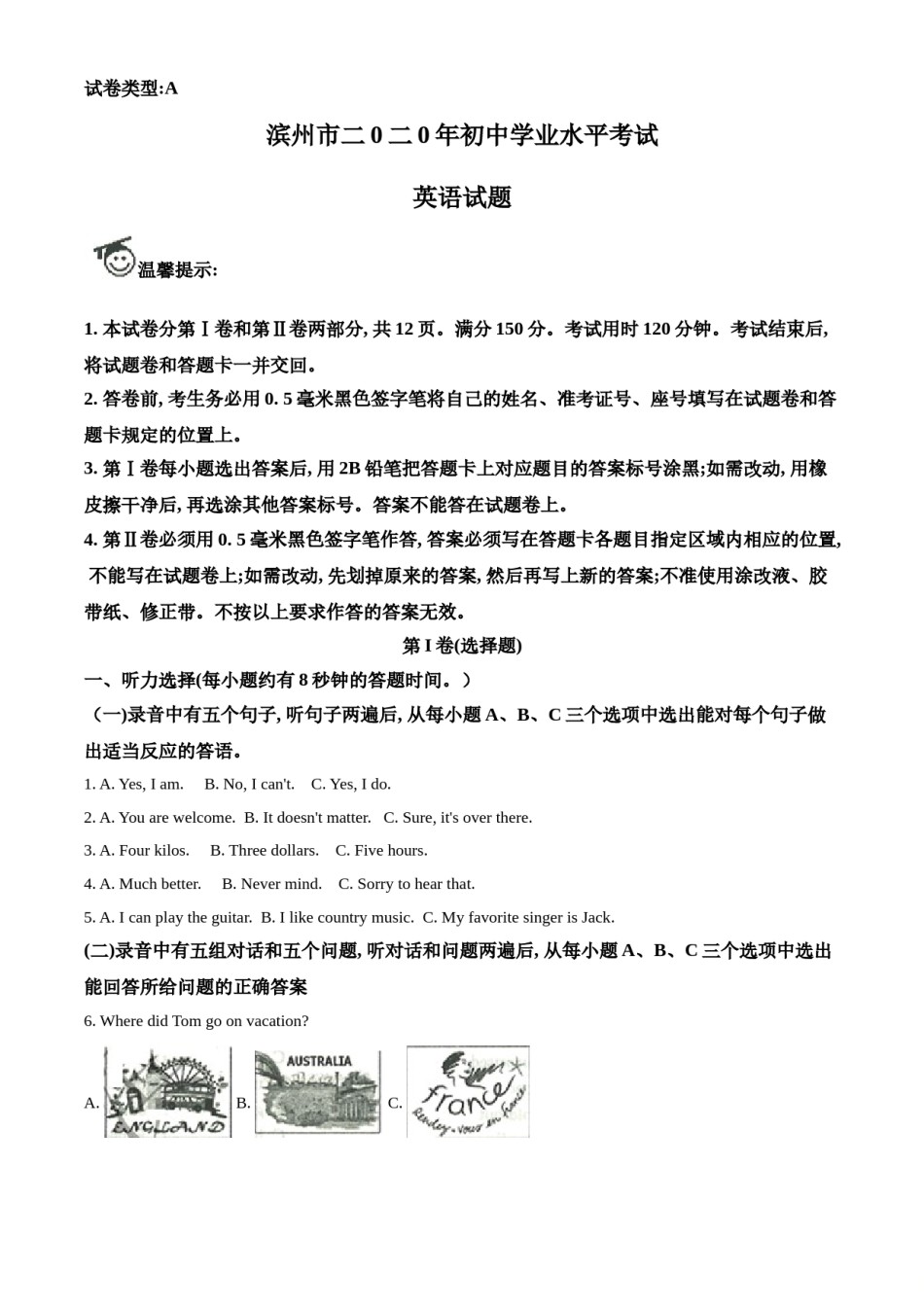 精品解析：山东省滨州市2020年中考英语试题（原卷版）.doc_第1页