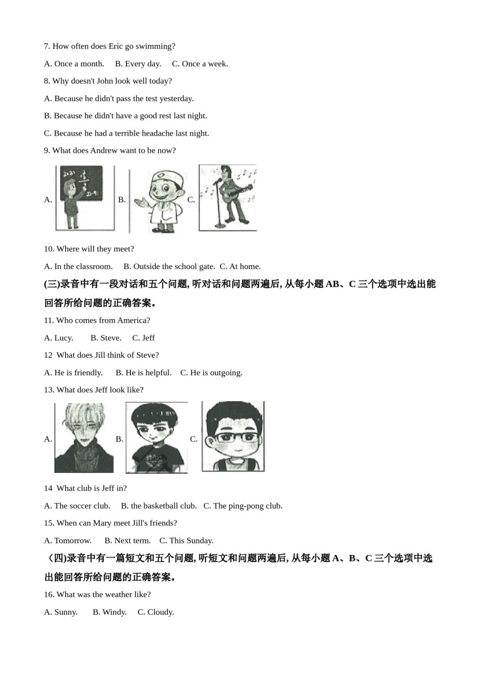 精品解析：山东省滨州市2020年中考英语试题（原卷版）.doc_第2页