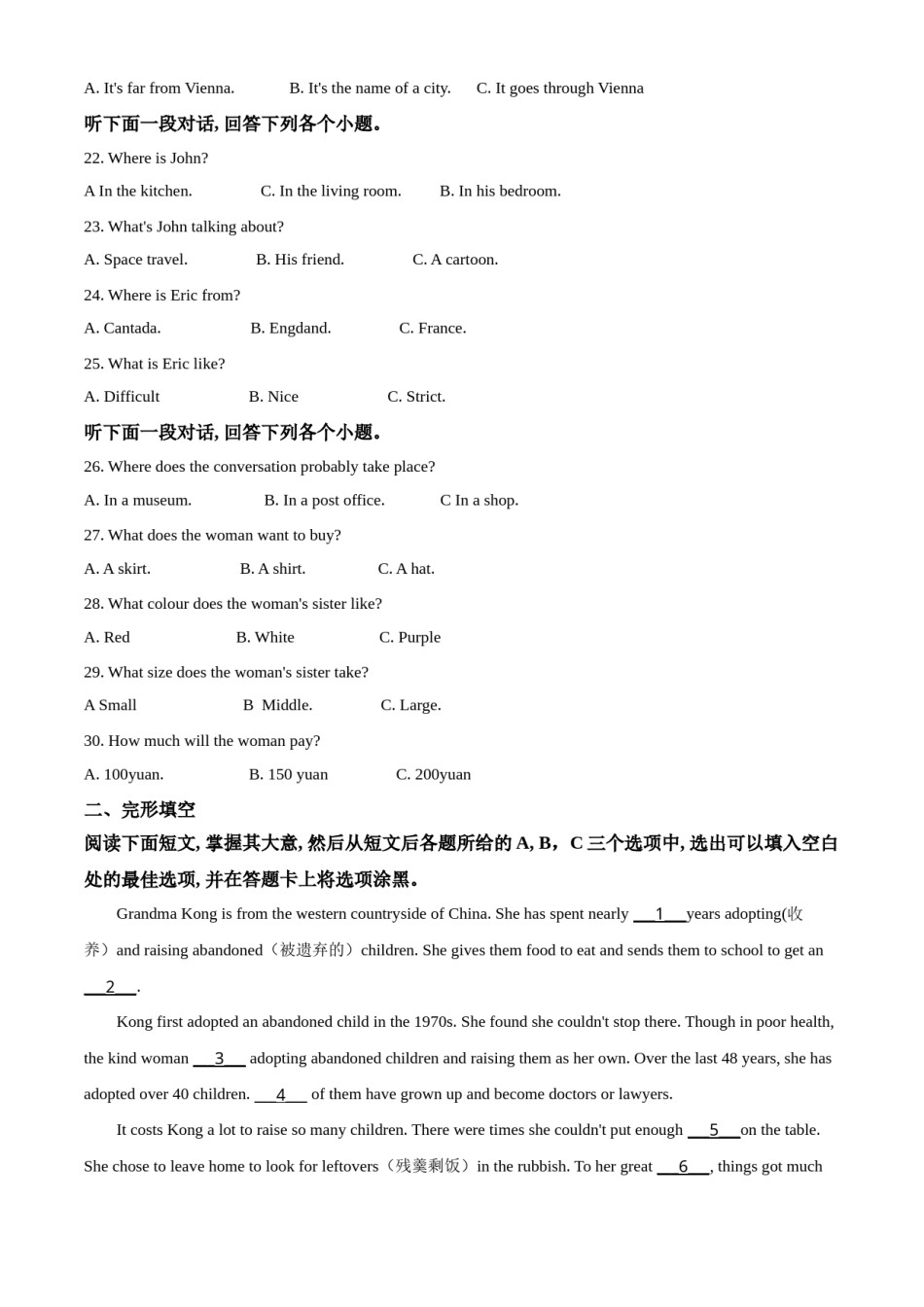 精品解析：山东省聊城市2020年中考英语试题（解析版）.doc_第3页