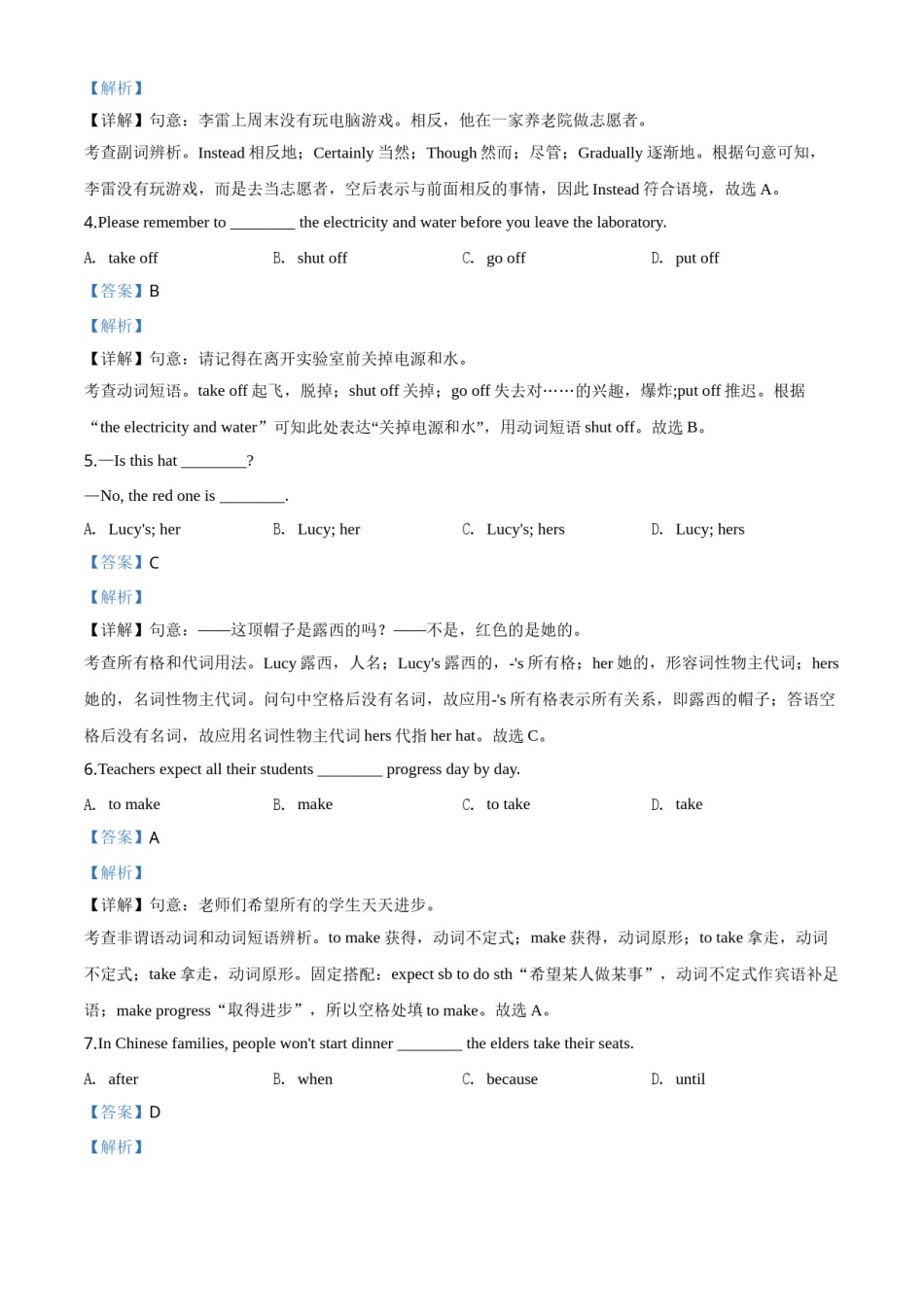 精品解析：山东省青岛市2020年中考英语试题（解析版）.doc_第2页