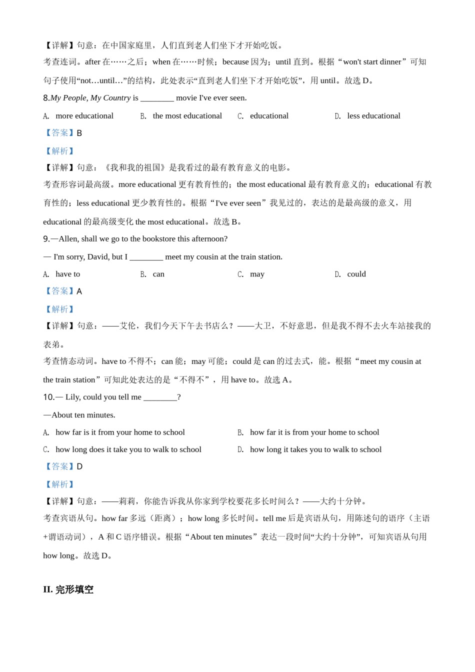 精品解析：山东省青岛市2020年中考英语试题（解析版）.doc_第3页