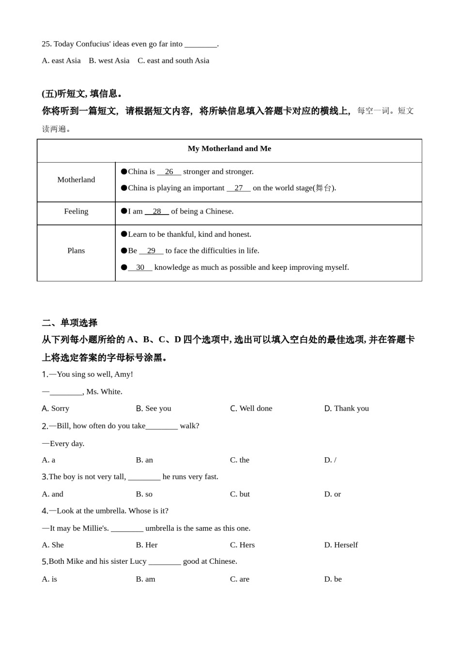 精品解析：广西北部湾经济区2020年中考英语试题（原卷版）.doc_第3页