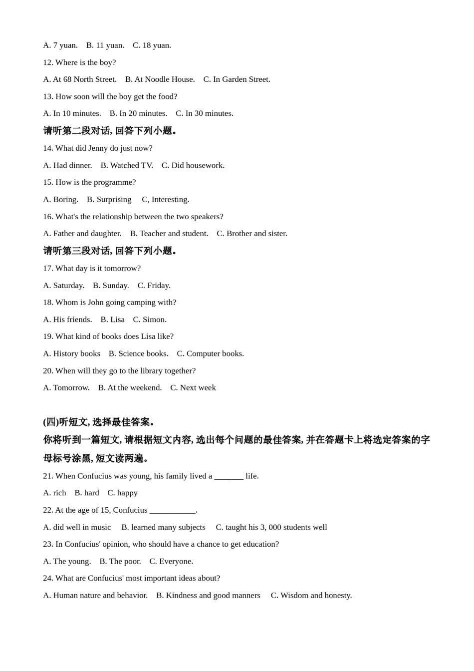 精品解析：广西北部湾经济区2020年中考英语试题（解析版）.doc_第2页