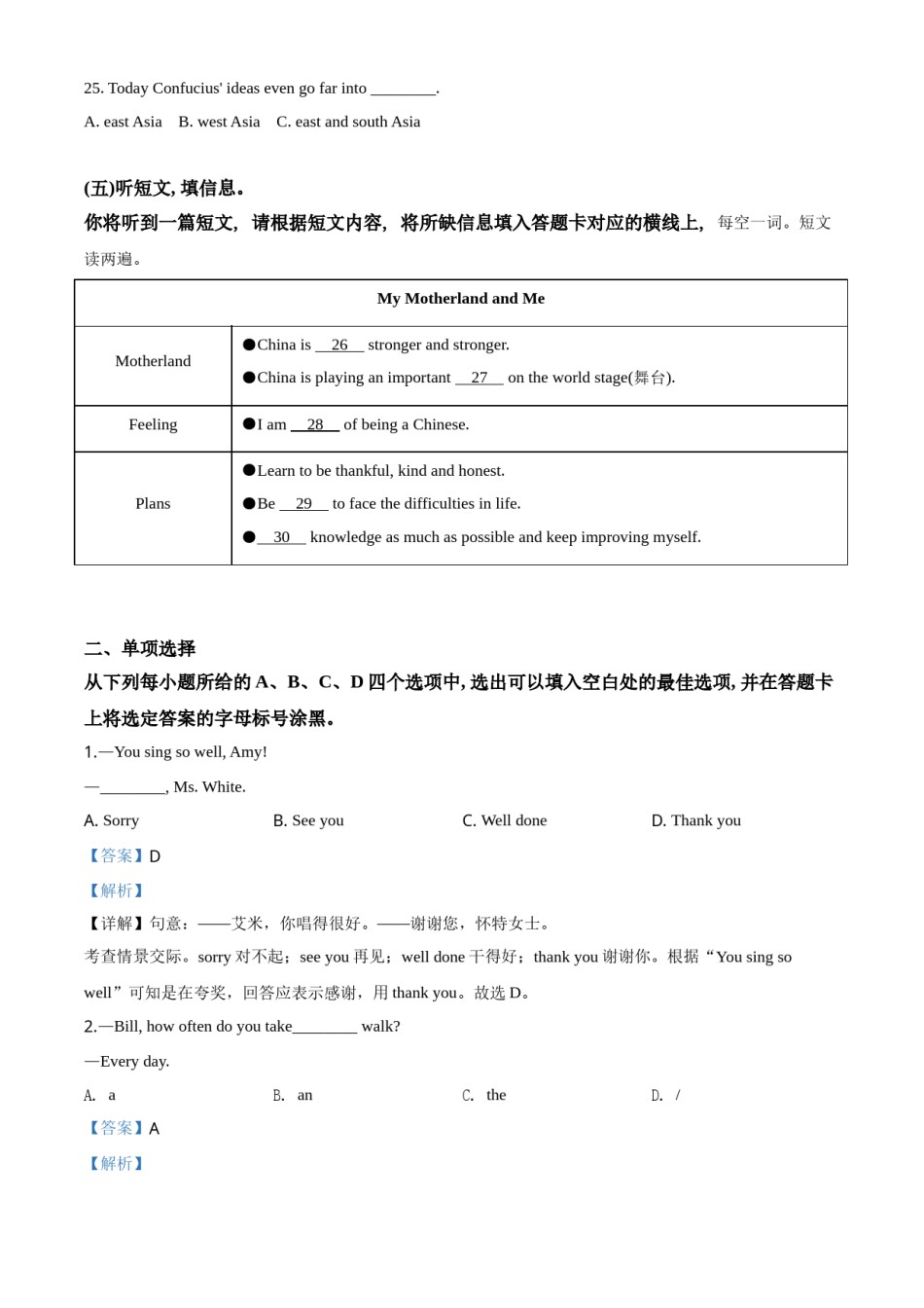 精品解析：广西北部湾经济区2020年中考英语试题（解析版）.doc_第3页