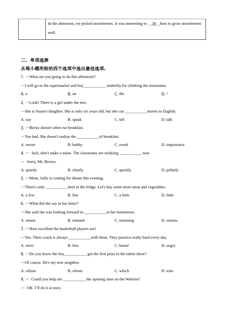 精品解析：广西贵港市2020年中考英语试题（原卷版）.doc_第3页