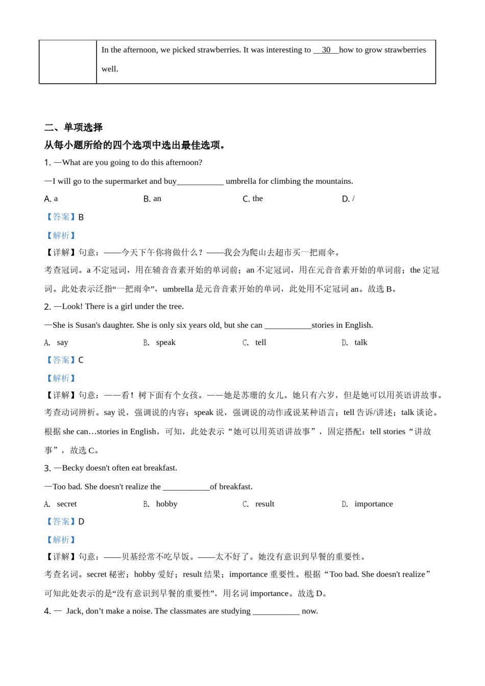 精品解析：广西贵港市2020年中考英语试题（解析版）.doc_第3页