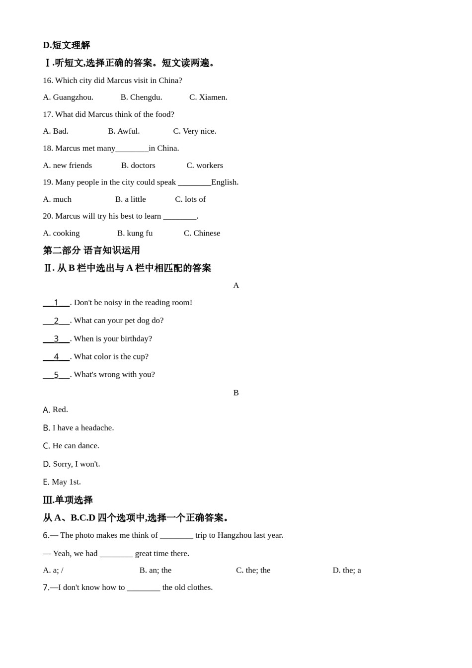 精品解析：新疆维吾尔自治区(建设兵团)2020年中考英语试题（含听力）（原卷版）.doc_第2页