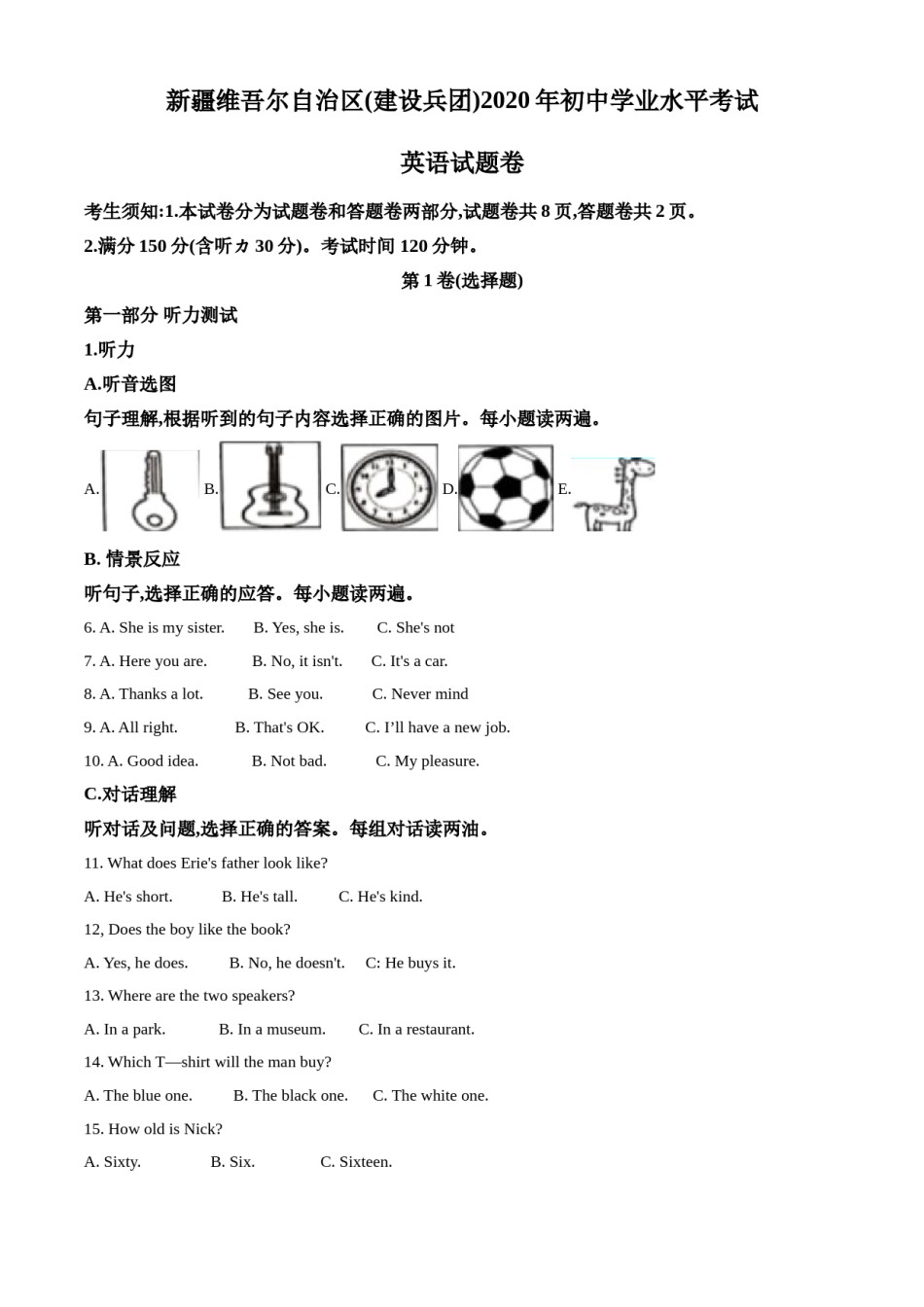 精品解析：新疆维吾尔自治区(建设兵团)2020年中考英语试题（含听力）（解析版）.doc_第1页