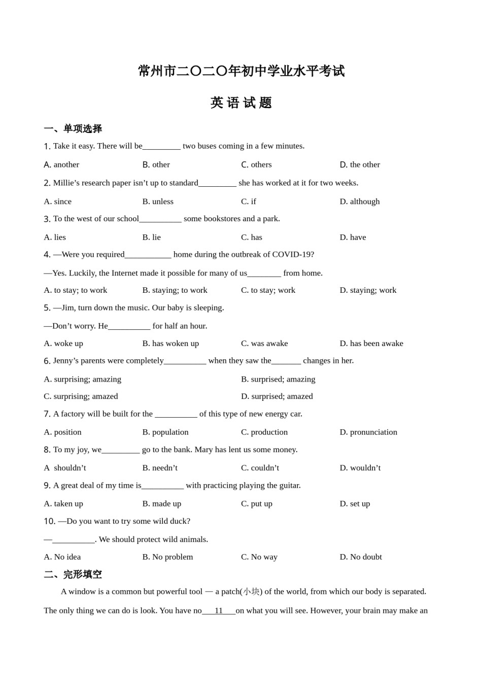 精品解析：江苏省常州市2020年中考英语试题（原卷版）.doc_第1页