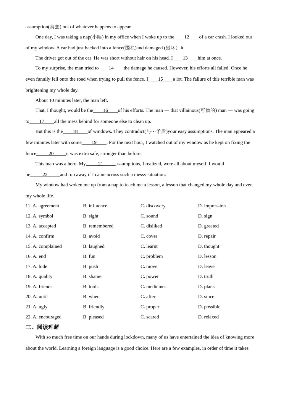 精品解析：江苏省常州市2020年中考英语试题（原卷版）.doc_第2页
