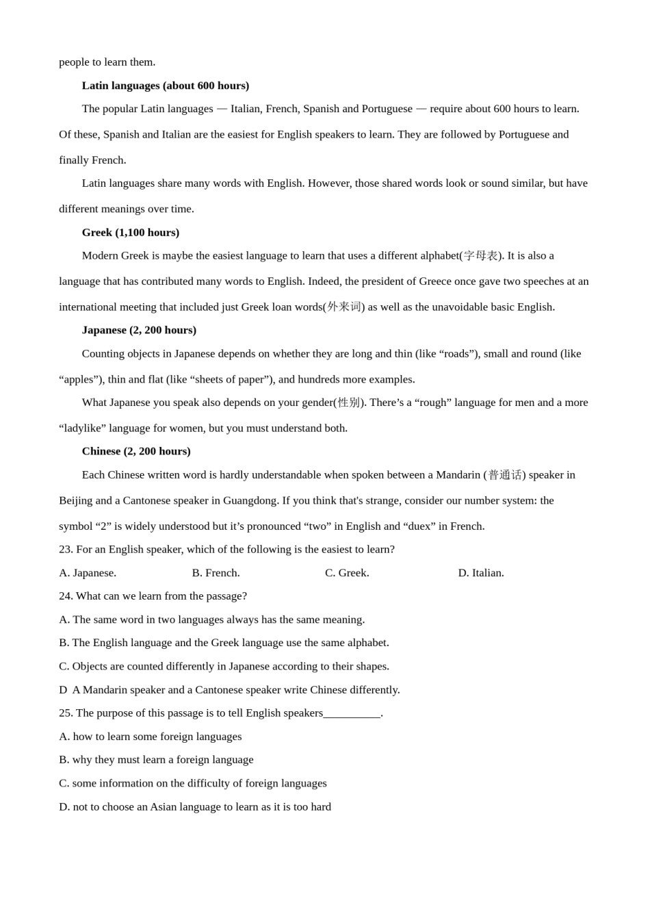 精品解析：江苏省常州市2020年中考英语试题（原卷版）.doc_第3页