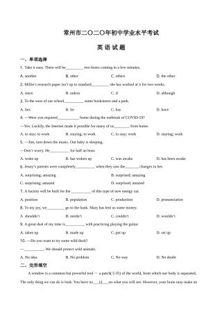 精品解析：江苏省常州市2020年中考英语试题（原卷版）.doc