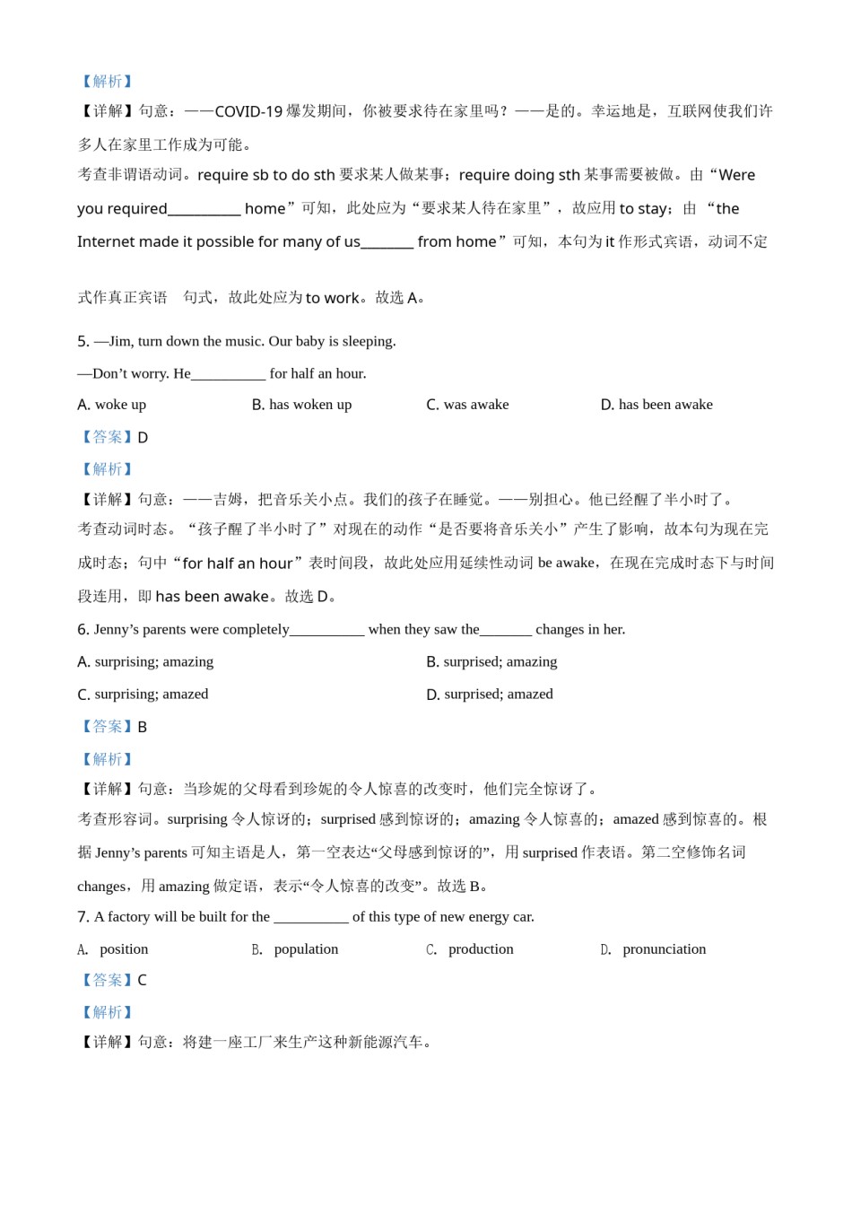 精品解析：江苏省常州市2020年中考英语试题（解析版）.doc_第2页