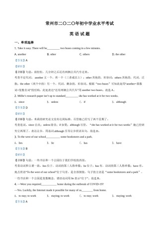 精品解析：江苏省常州市2020年中考英语试题（解析版）.doc