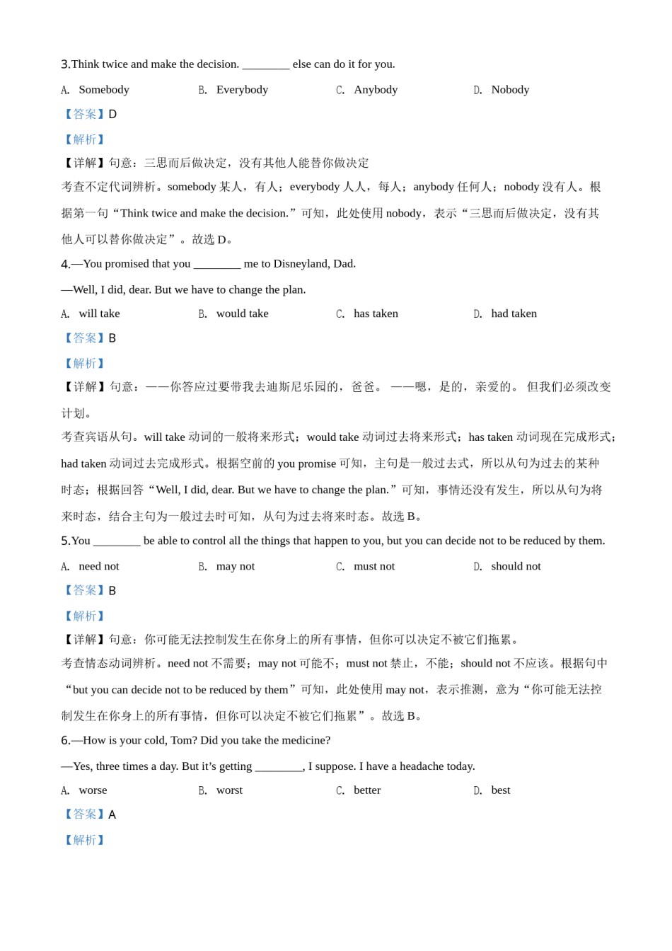 精品解析：江苏省无锡市2020年中考英语试题（解析版）.doc_第2页