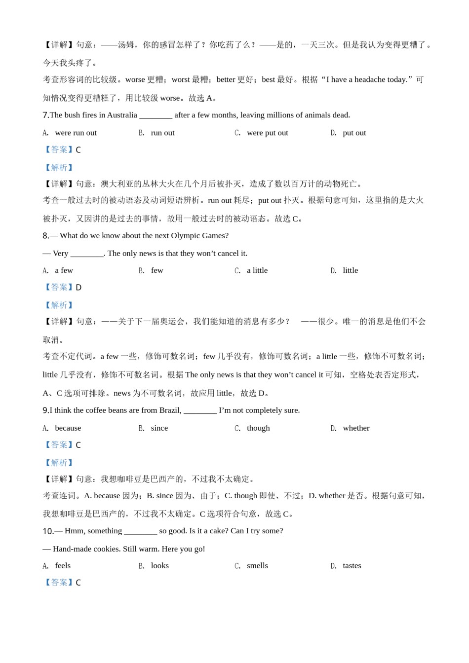精品解析：江苏省无锡市2020年中考英语试题（解析版）.doc_第3页