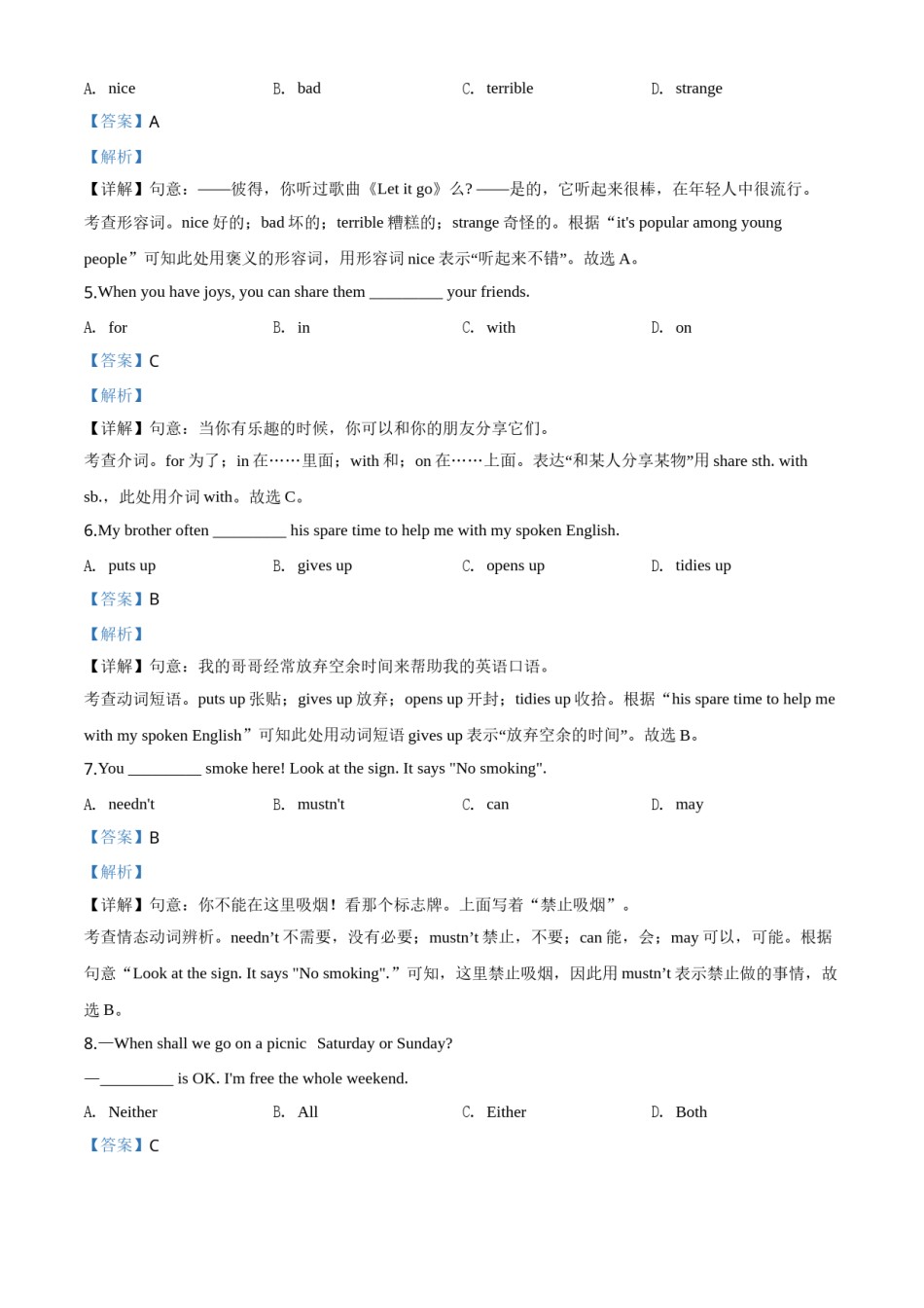 精品解析：江苏省淮安市2020年中考英语试题（解析版）.doc_第2页