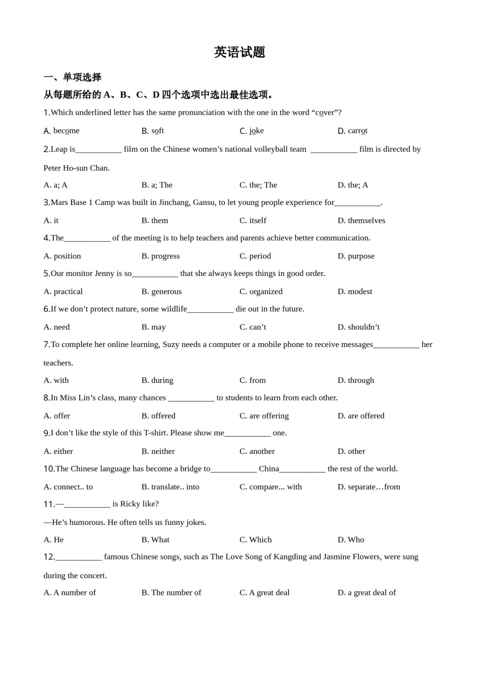 精品解析：江苏省连云港市2020年中考英语试题（原卷版）.doc_第1页