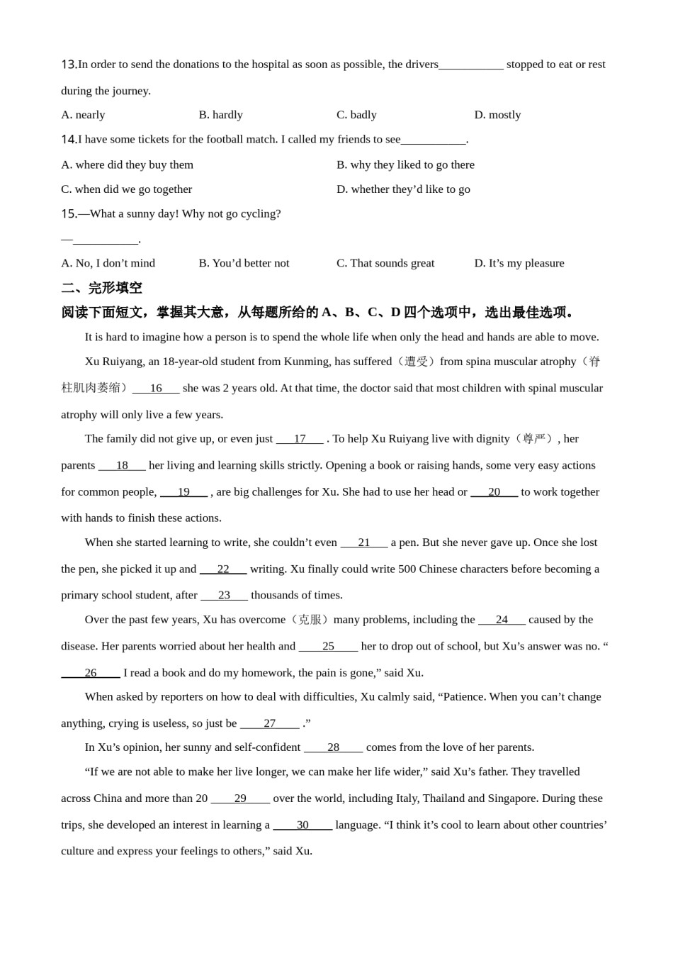 精品解析：江苏省连云港市2020年中考英语试题（原卷版）.doc_第2页