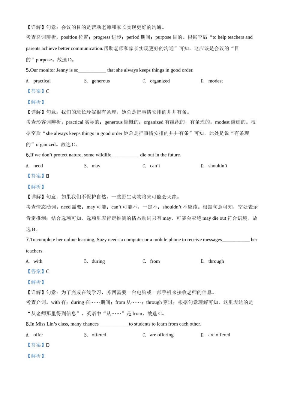 精品解析：江苏省连云港市2020年中考英语试题（解析版）.doc_第2页