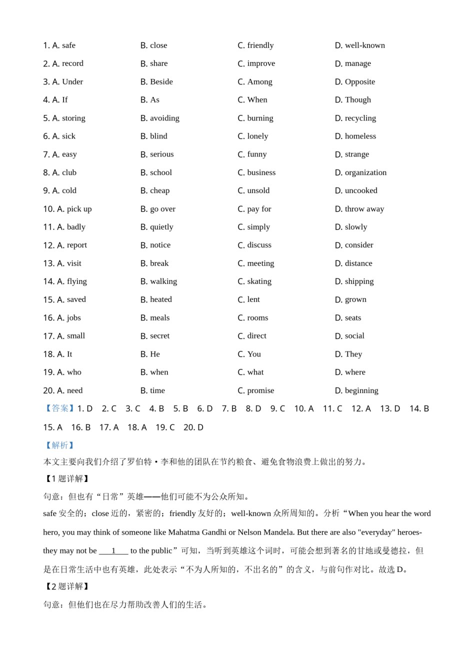精品解析：浙江省嘉兴市2020年中考英语试题（解析版）.doc_第2页