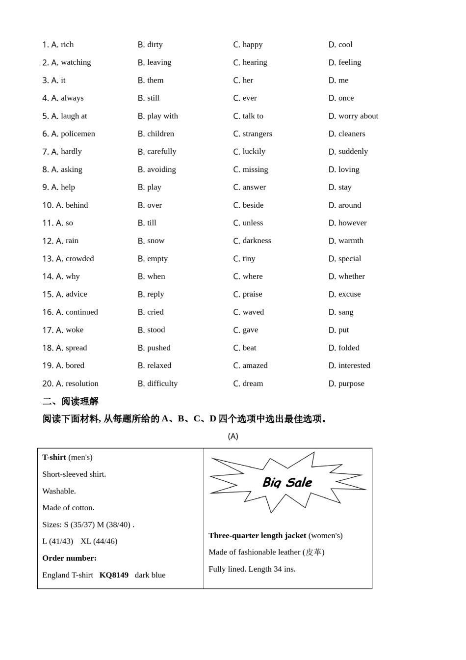 精品解析：浙江省宁波市2020年中考英语试题（原卷版）.doc_第2页