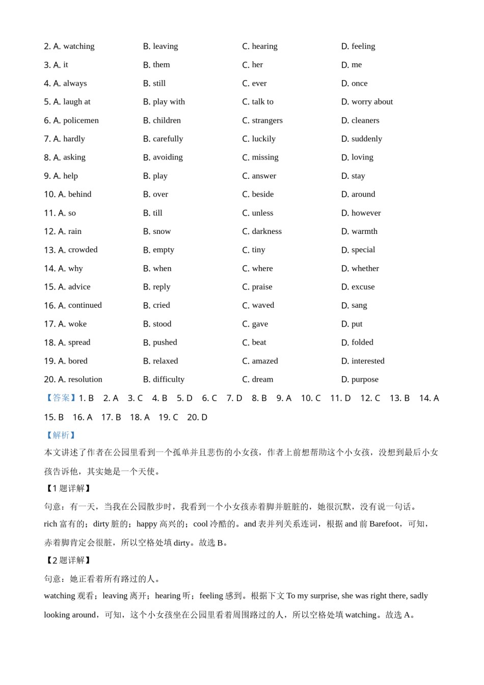 精品解析：浙江省宁波市2020年中考英语试题（解析版）.doc_第2页