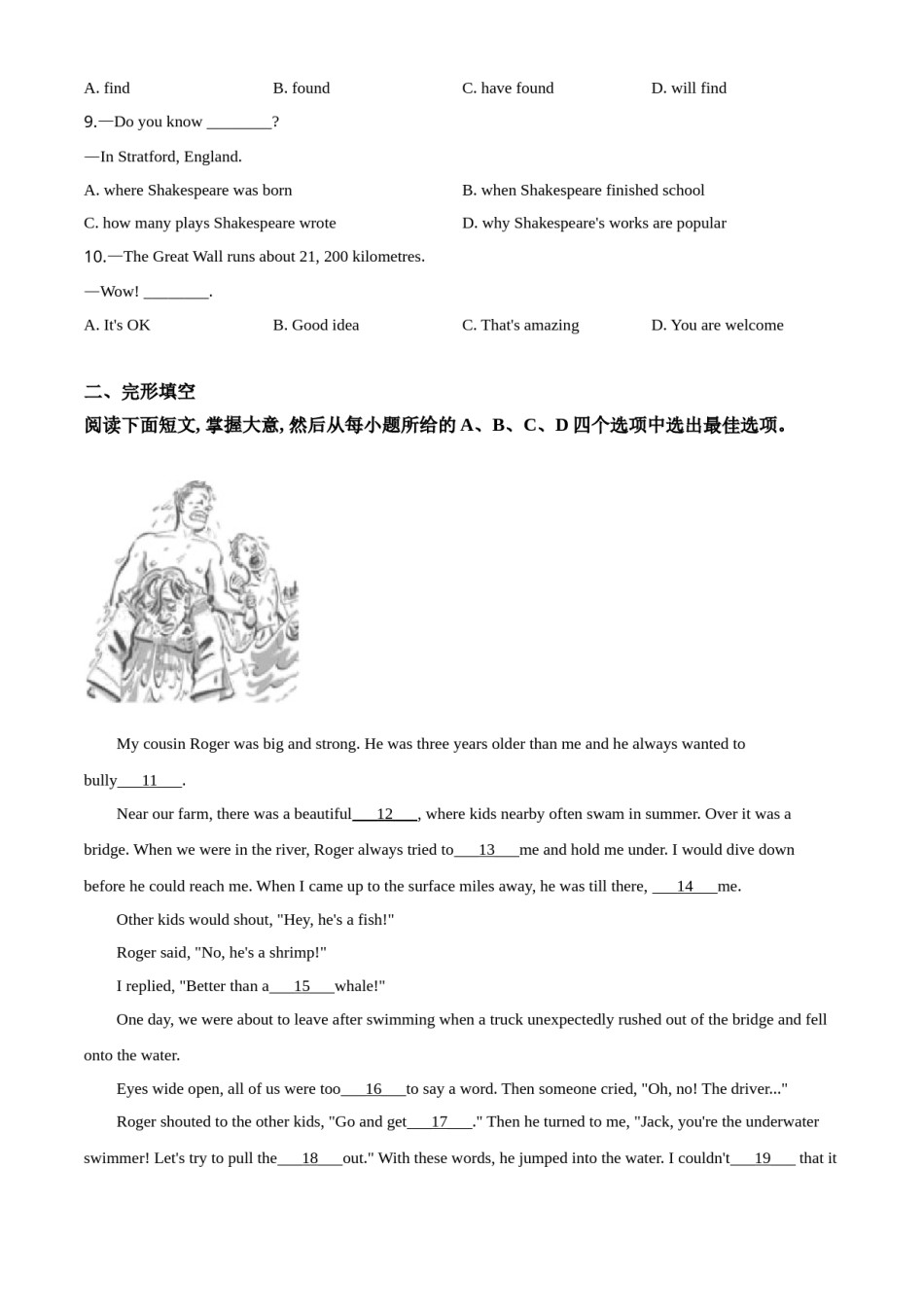 精品解析：浙江省温州市2020年中考英语试题（原卷版）.doc_第2页