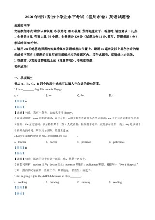 精品解析：浙江省温州市2020年中考英语试题（解析版）.doc