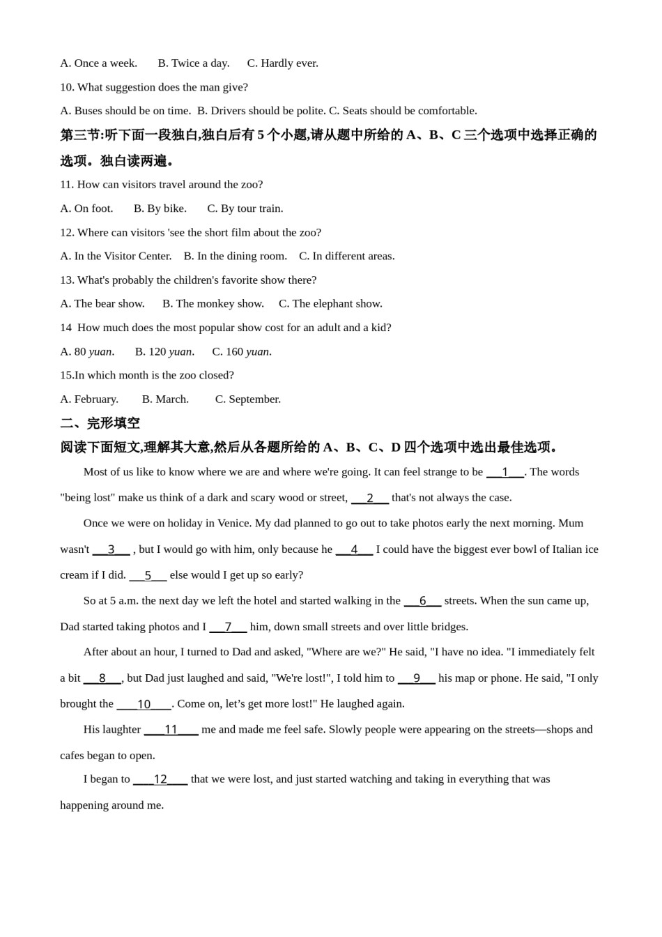 精品解析：浙江省湖州市2020年中考英语试题（解析版）.doc_第2页