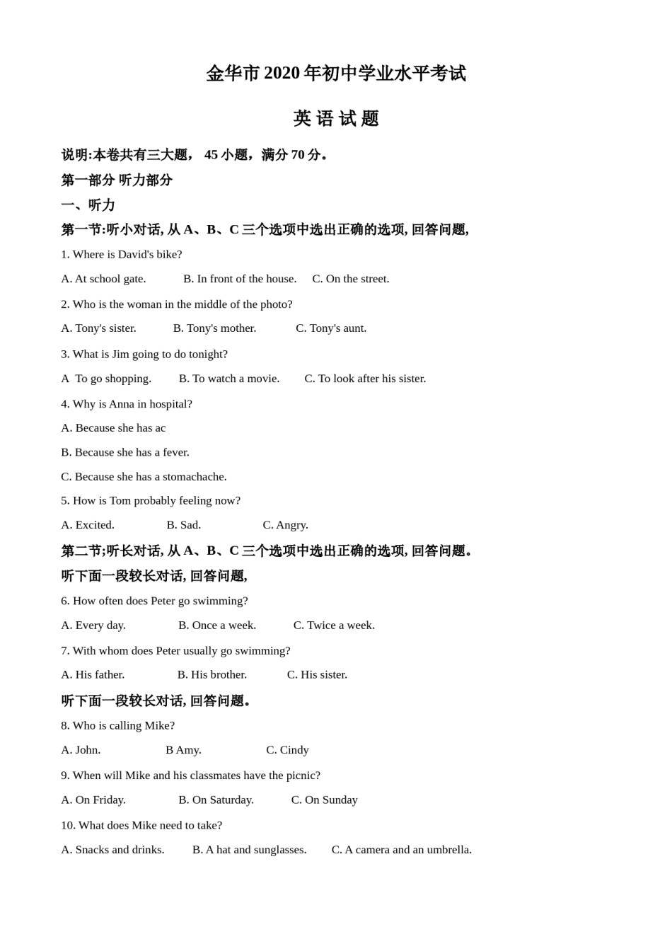 精品解析：浙江省金华市2020年中考英语试题（解析版）.doc_第1页