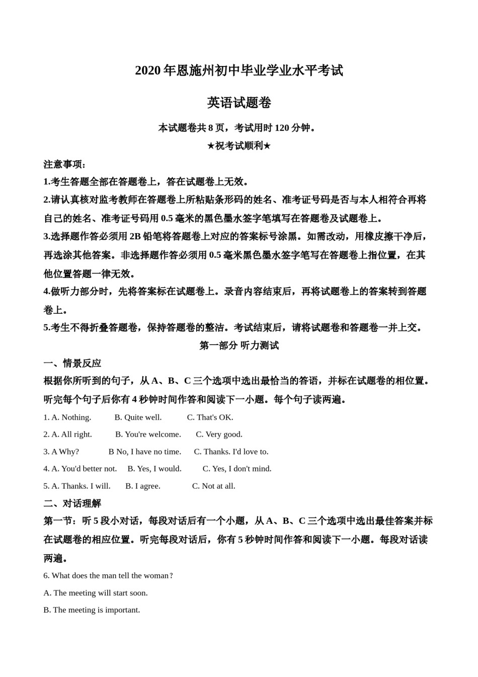 精品解析：湖北省恩施州2020年中考英语试题（解析版）.doc_第1页