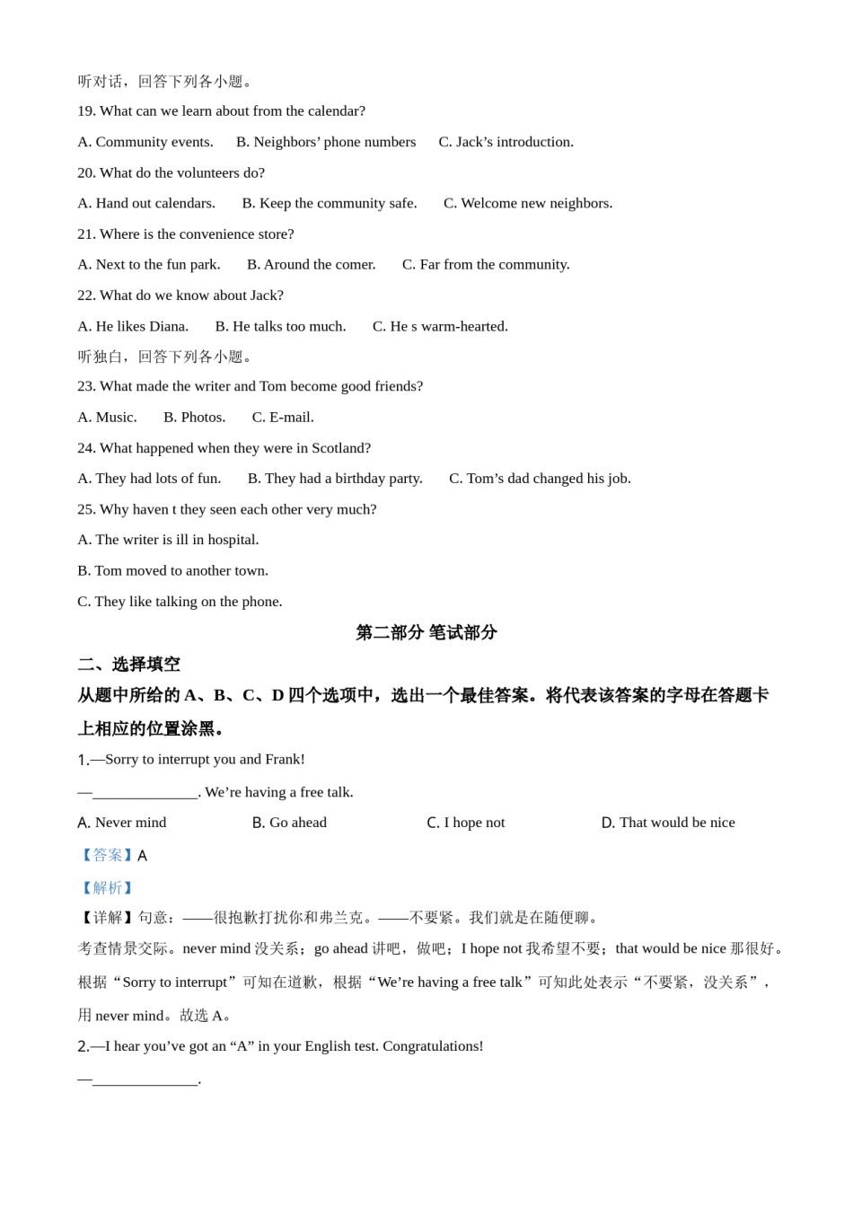 精品解析：湖北省武汉市2020年中考英语试题（解析版）.doc_第2页