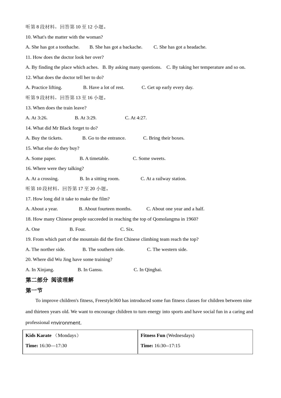 精品解析：湖北省荆门市2020年中考英语试题（原卷版）.doc_第2页