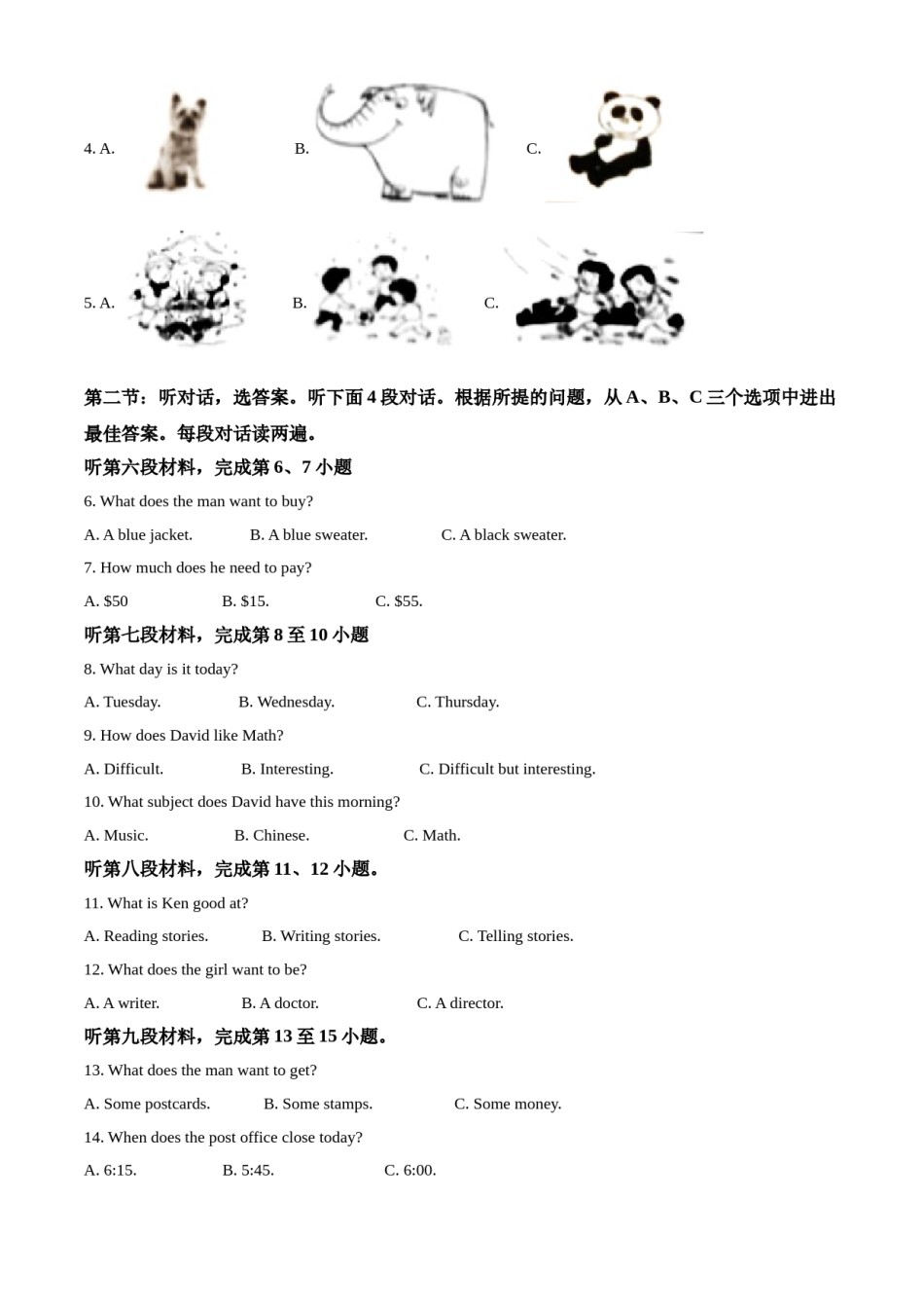 精品解析：湖北省鄂州市2020年中考英语试题（原卷版）.doc_第2页