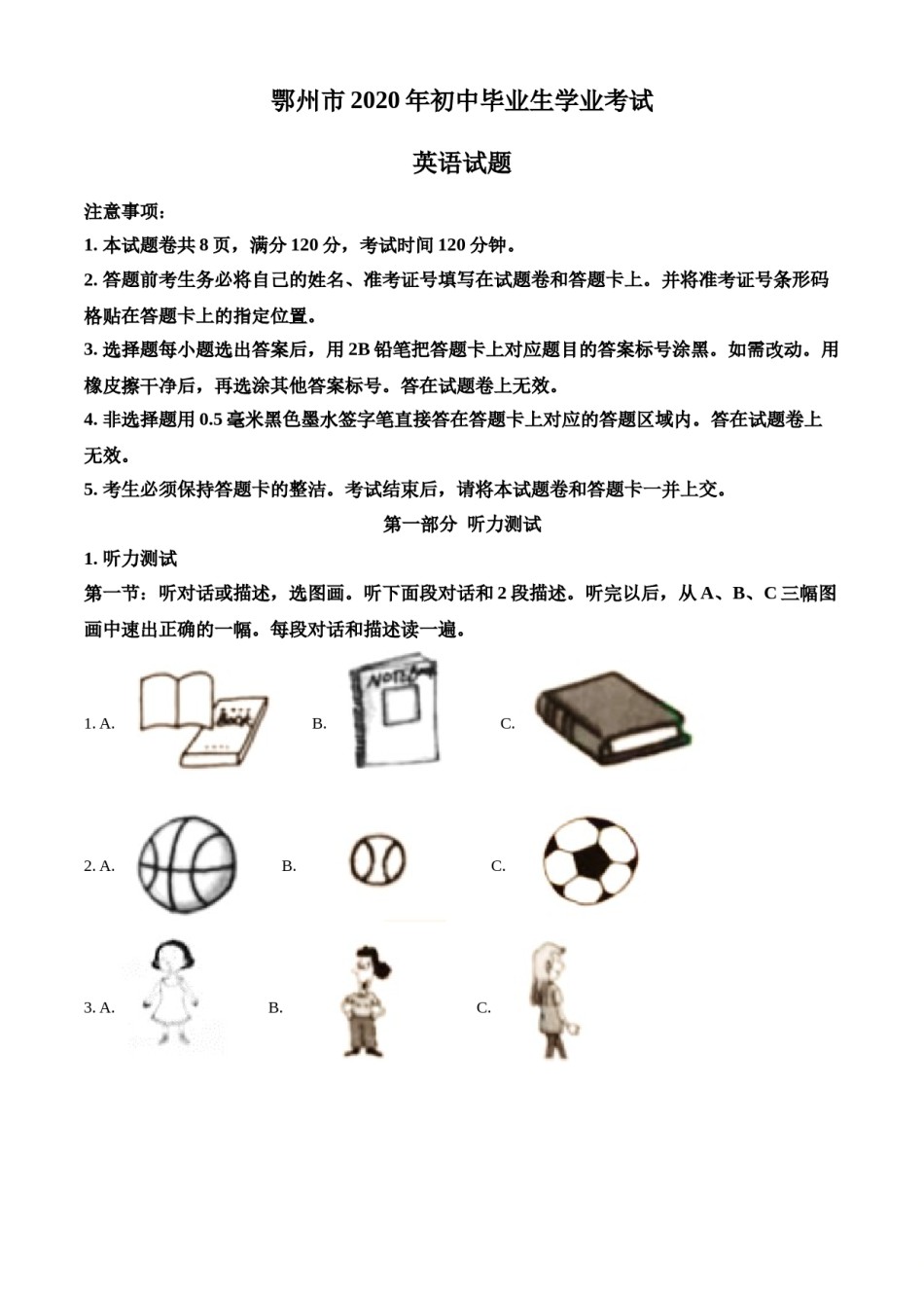 精品解析：湖北省鄂州市2020年中考英语试题（解析版）.doc_第1页