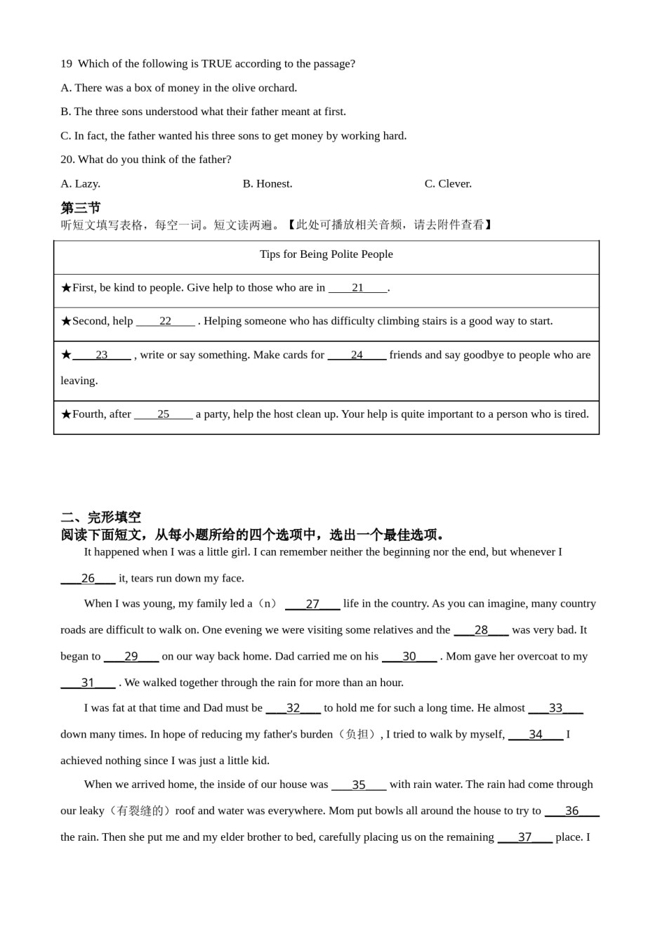 精品解析：湖北省随州市2020年中考英语试题（含听力）（原卷版）.doc_第3页