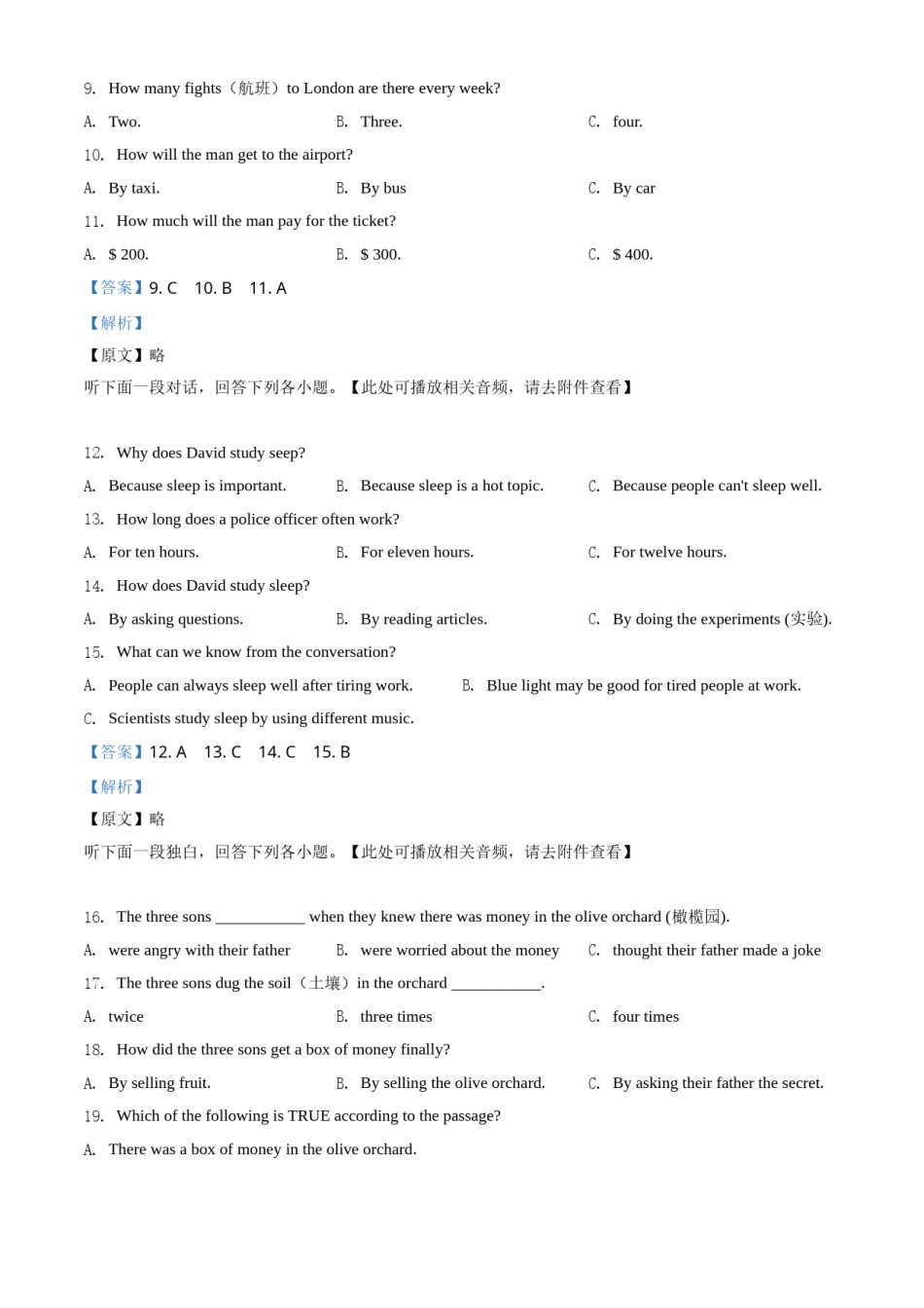 精品解析：湖北省随州市2020年中考英语试题（含听力）（解析版）.doc_第3页
