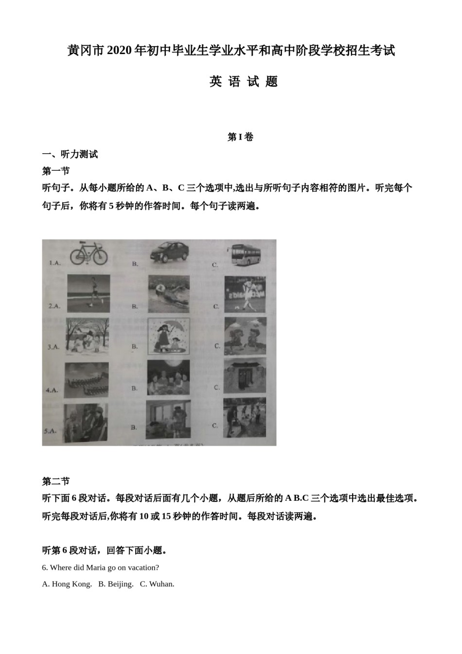 精品解析：湖北省黄冈市2020年中考英语试题（解析版）.doc_第1页